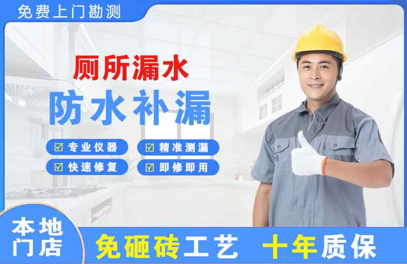 黄江厕所漏水维修